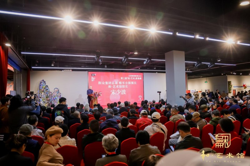 北京国际摄影周2025第二届“和·艺术”影像展开幕